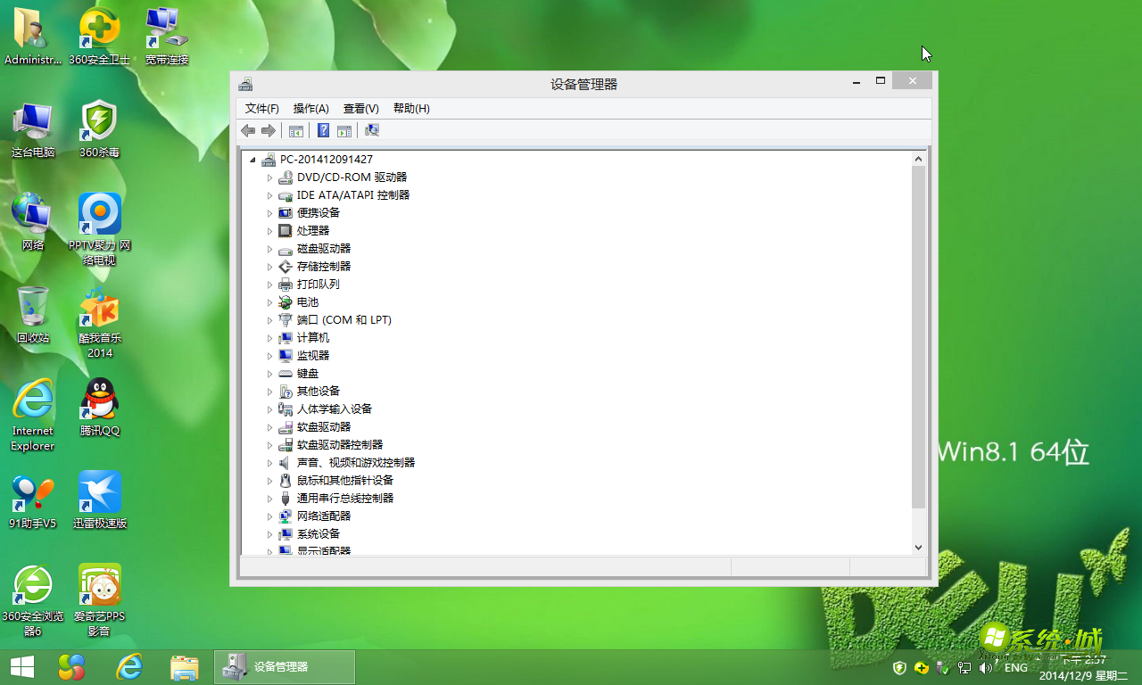 GHOST WIN8.1 64位稳定专业版开机界面图