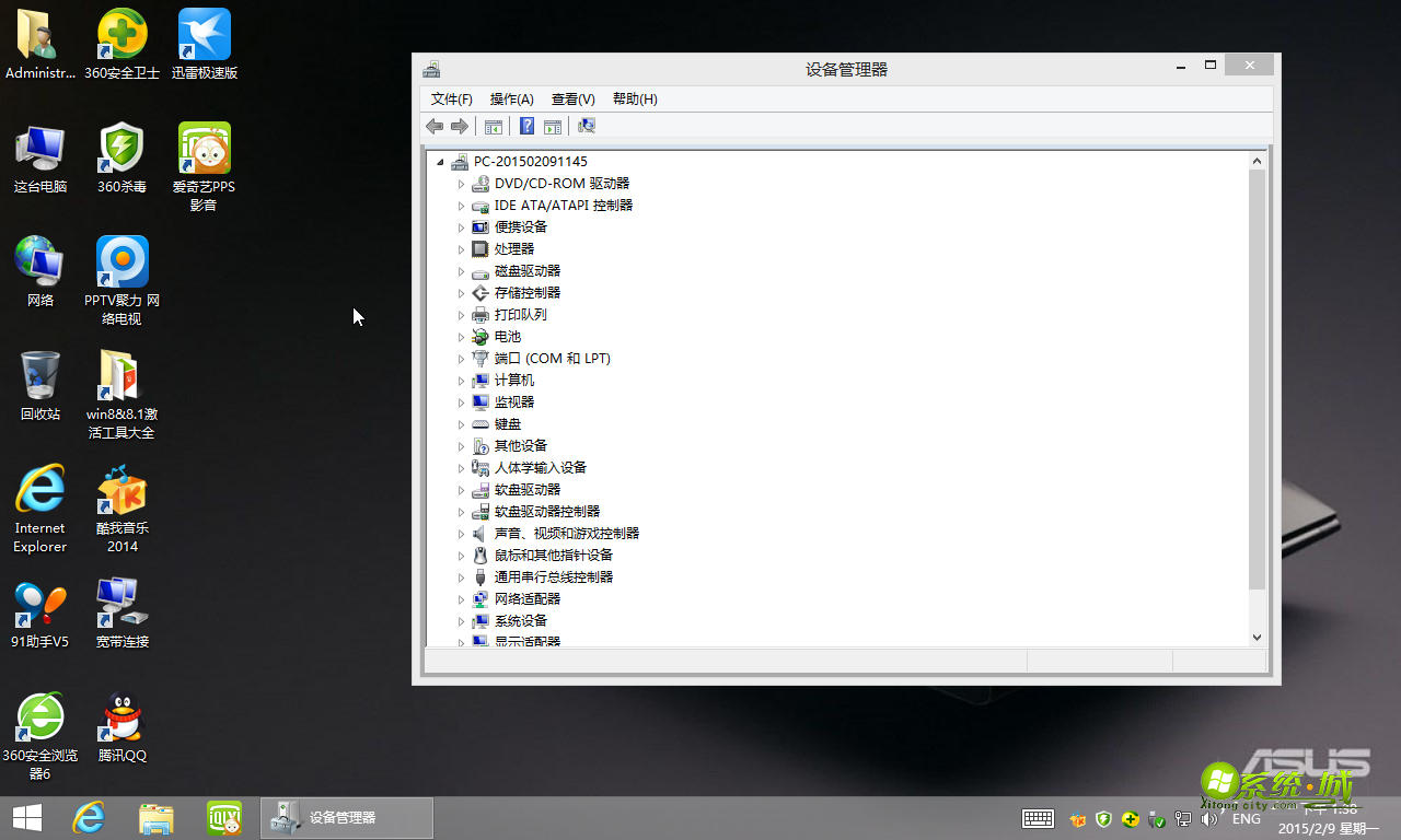 GHOST WIN8.1 X86（32位）官方装机版开机界面图