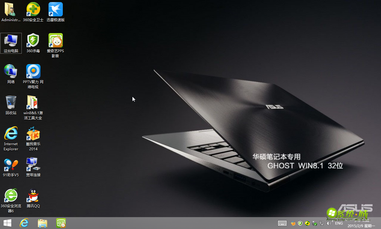 华硕笔记本GHOST WIN8.1 X86（32位）装机版开机桌面图