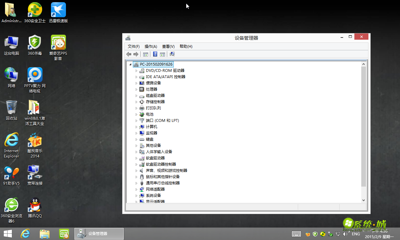 GHOST WIN8.1 X86（32位）装机优化版开机界面图
