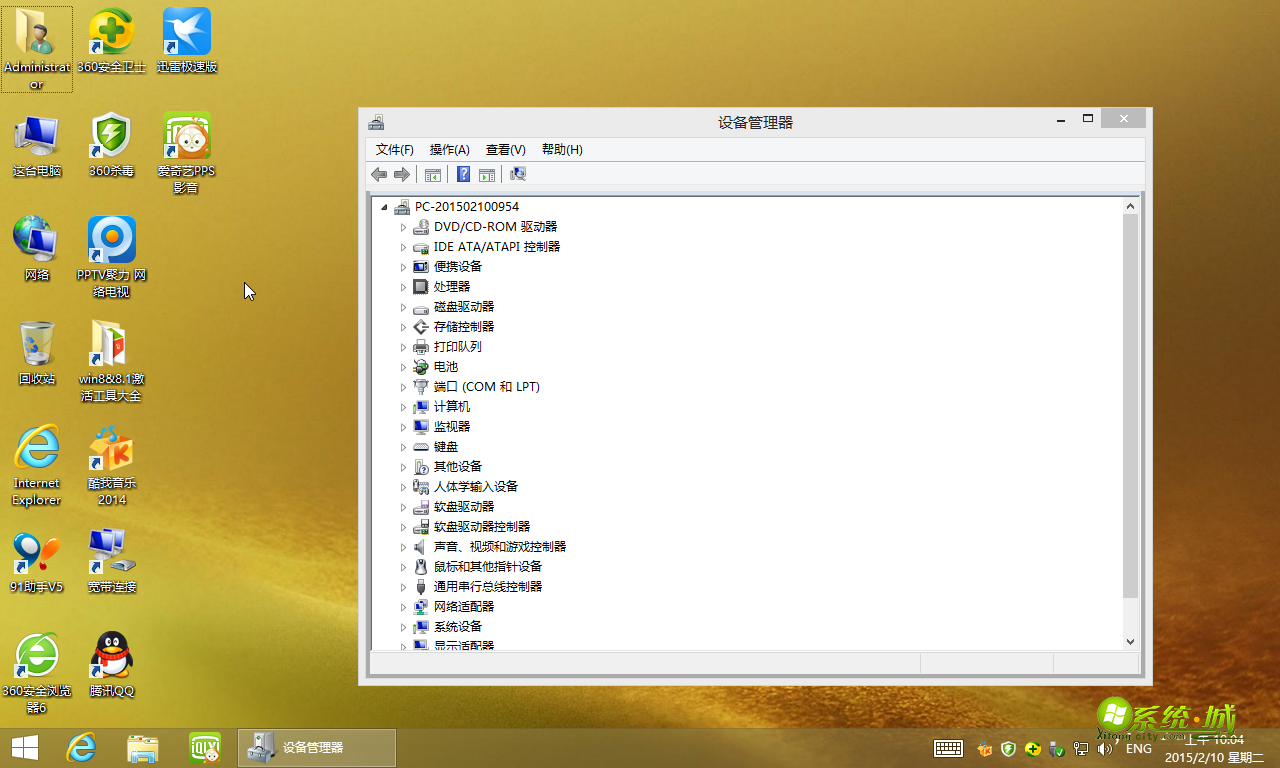 GHOST WIN8.1 X86（32位）安全专用版开机界面图