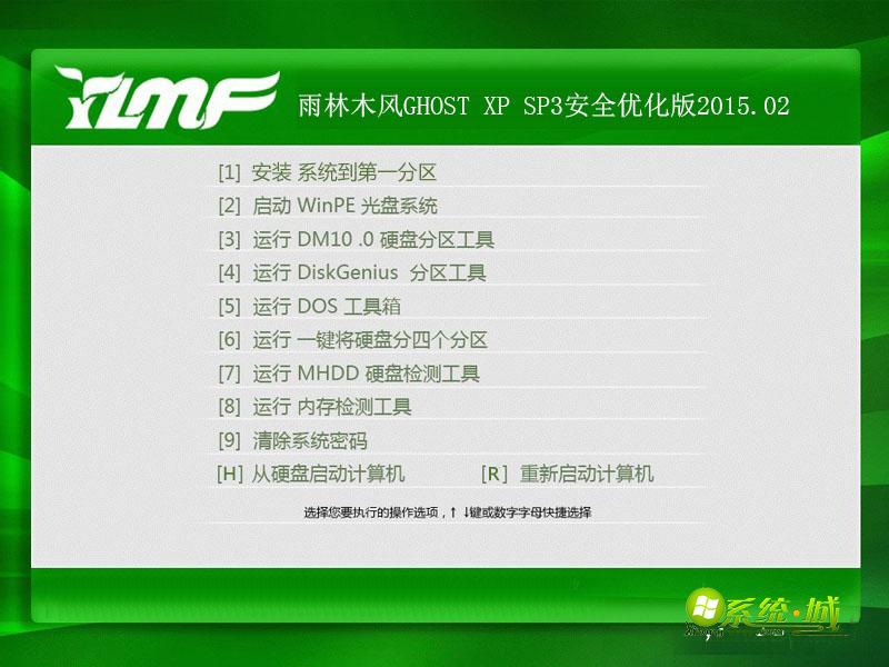 雨林木风GHOST XP SP3安全优化版