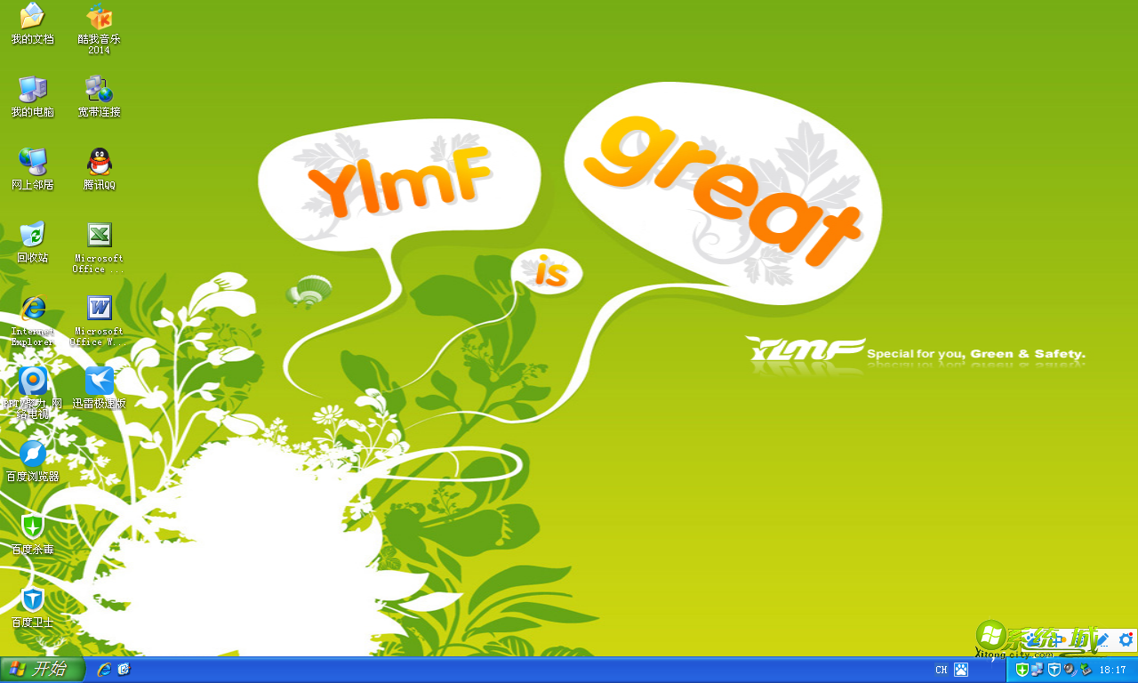 雨林木风GHOST XP SP3优化版开机桌面图