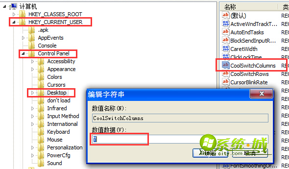 切换窗口的数目值