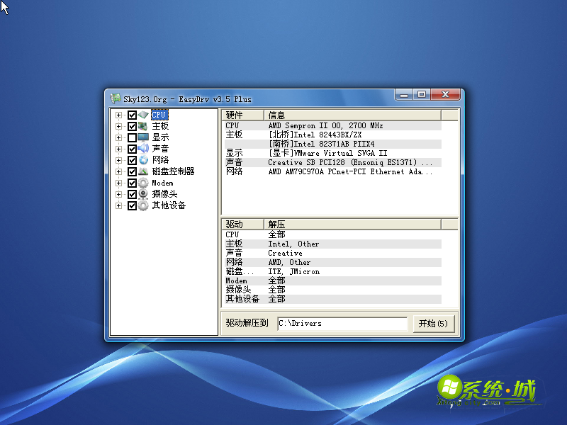 番茄花园GHOST XP SP3压缩程序