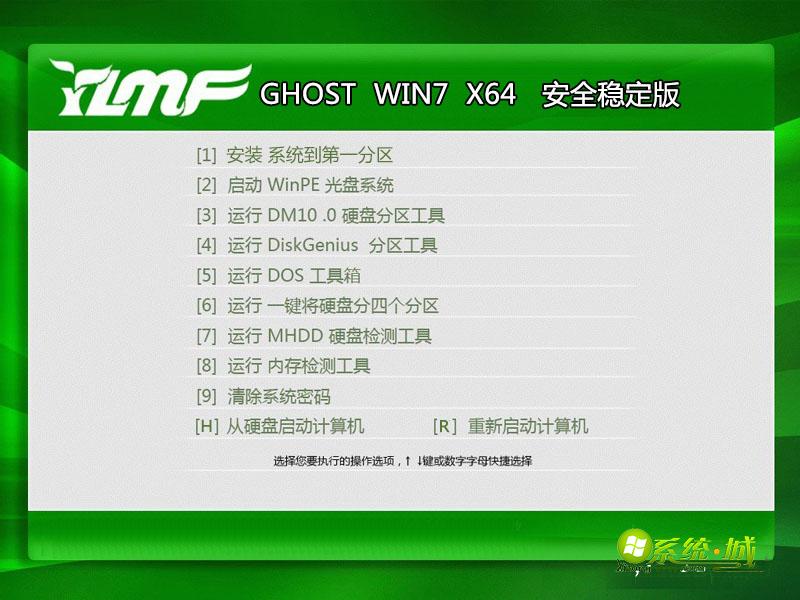 雨林木风GHOST WIN7 64位安全稳定版