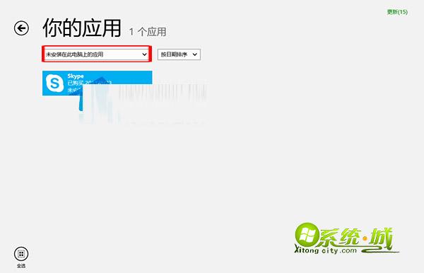 选择“未安装在此电脑的应用”