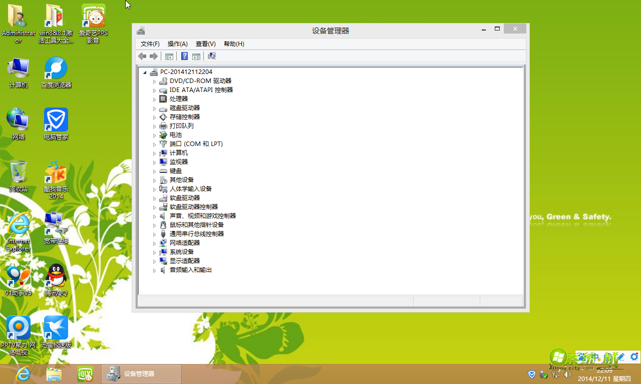 雨林木风GHOST WIN8 X86（32位）开机界面图