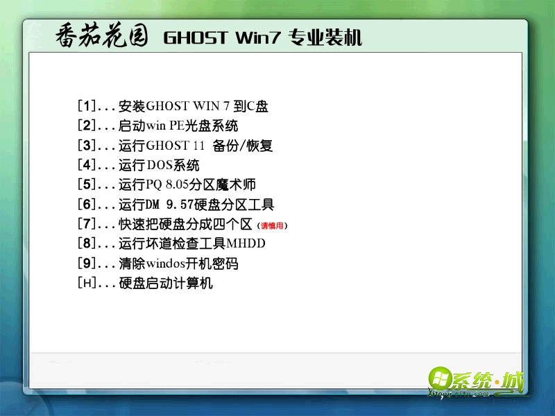 番茄花园GHOST WIN7 X86（32位）快速装机版