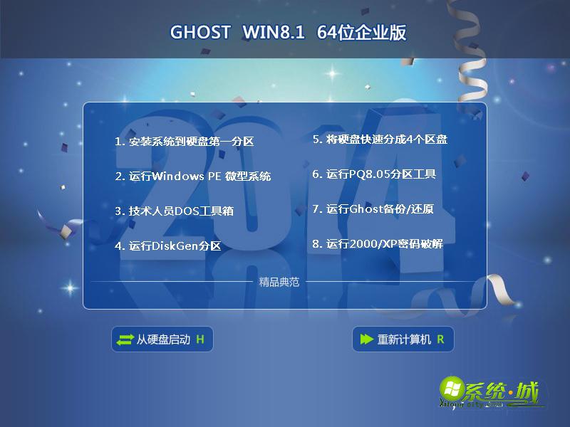 GHOST WIN8.1 X64位企业版