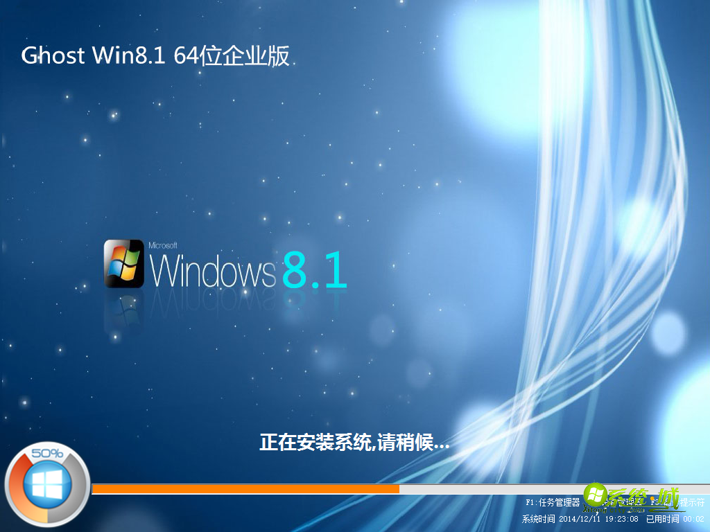 GHOST WIN8.1 X64位安装流程