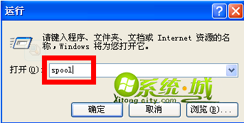 输入spool