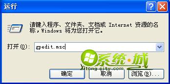 输入gpedit.msc