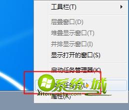 win7旗舰版系统怎么调整任务栏高度步骤一