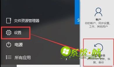 win10系统怎么使用启动修复功能步骤1