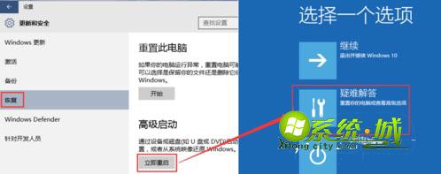 win10系统怎么使用启动修复功能步骤2