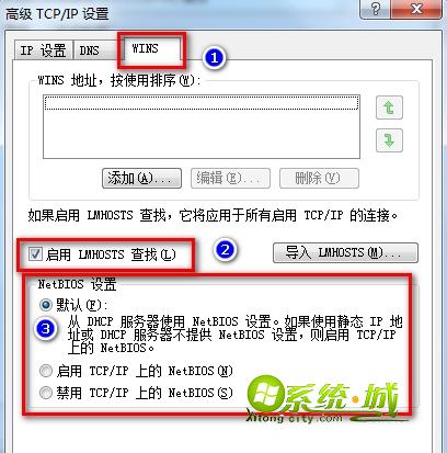 win7 64位系统搜索不到网络共享打印机的解决步骤4