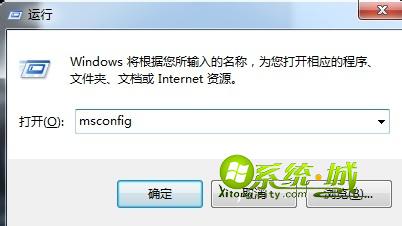 win7/win8.1双系统设置开机默认进入win8.1系统步骤1