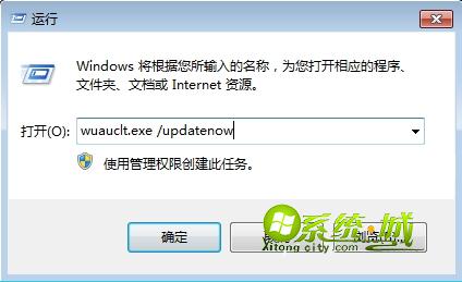 win7/win8.1预订了win10升级但是没有收到更新解决步骤2