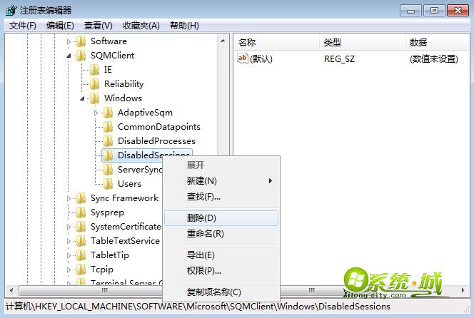 无法访问Windows Installer服务解决步骤2