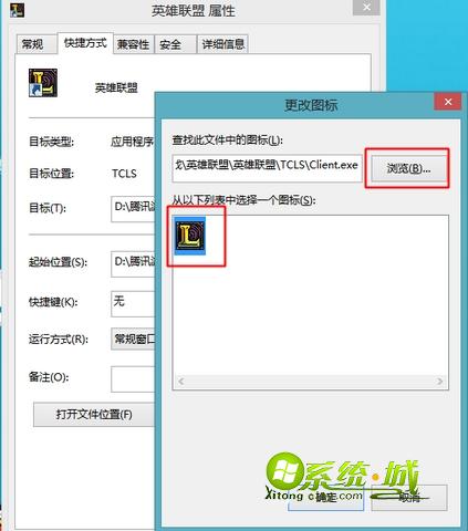 win8系统桌面程序图标变成白色的解决步骤1