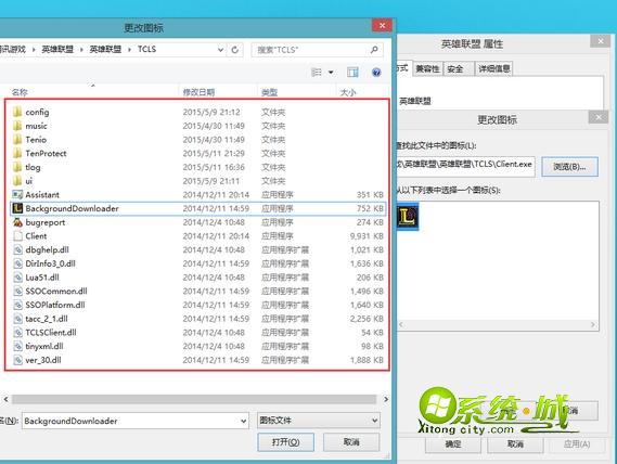 win8系统桌面程序图标变成白色的解决步骤2