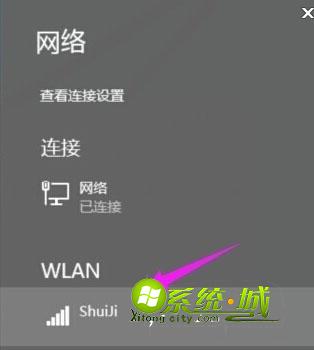 win10系统连接wifi步骤6