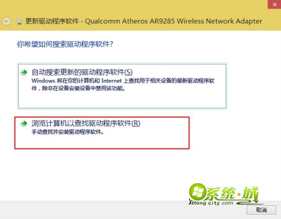 win10系统wifi无法连接解决步骤2