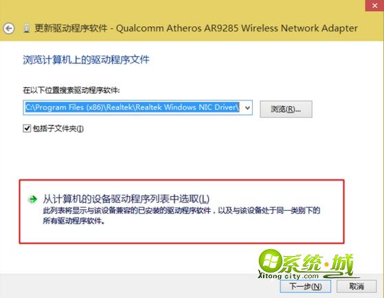 win10系统wifi无法连接解决步骤3