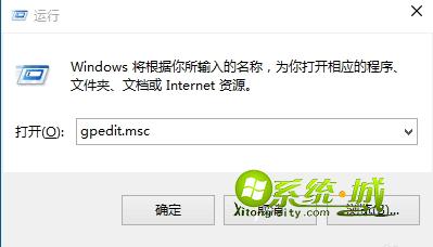 windows10系统内置应用程序无法打开解决步骤1