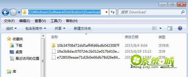 打开C:\Windows\SoftwareDistribution\Download