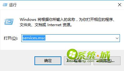 输入services.msc