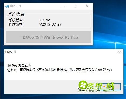 小马win10激活工具KMS10