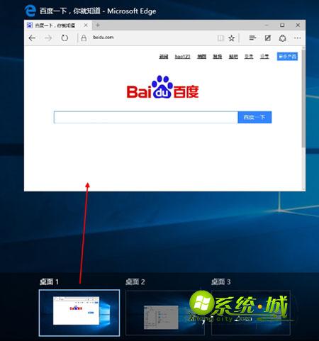 win10怎么使用虚拟桌面步骤4