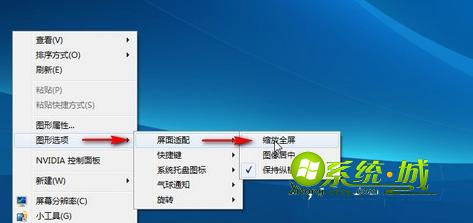 win8.1游戏无法全屏解决步骤2