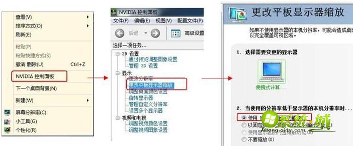 win8.1游戏无法全屏解决步骤3