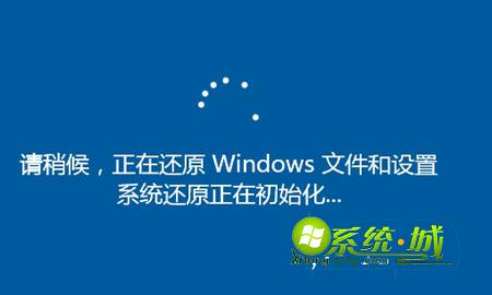 win10还原恢复系统步骤6