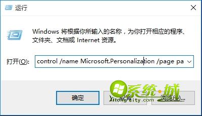 win10打开“桌面背景”窗口步骤1