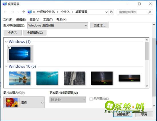 win10打开“桌面背景”窗口步骤2