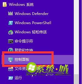 Win10“设置”打不开的解决方法步骤4