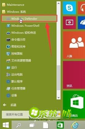 win10系统Windows Defender使用步骤1