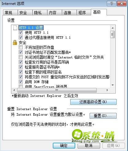 win7网页文字乱码解决步骤2