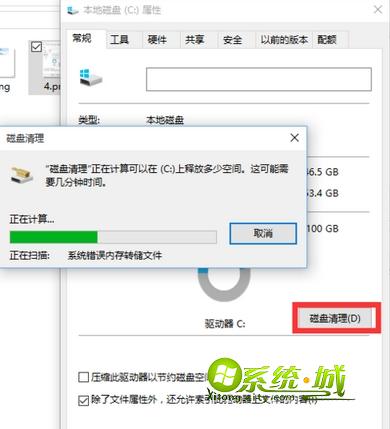 win10删除Windows.old备份文件步骤1