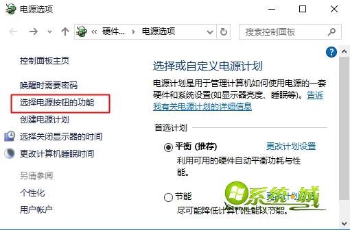 win10系统无法关机解决步骤四