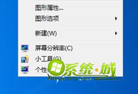 windows7设置屏幕保护步骤一