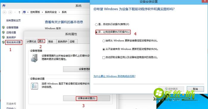 win10取消驱动程序自动更新步骤二