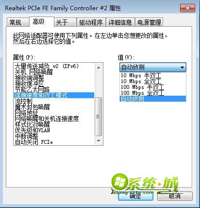 windows7宽带连接错误651解决步骤一