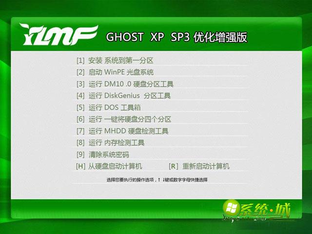 雨林木风GHOST XP SP3优化增强版安装部署