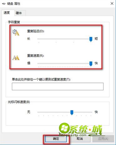 win10键盘反应慢解决方法