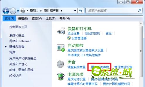 win7没有开机启动声音解决方法 二